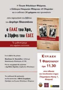 Εικόνα άρθρου