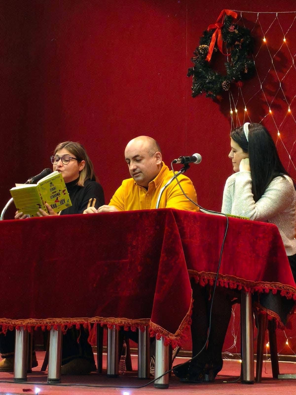 Nastos Vivlio 012026 (3)