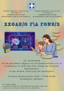 Εικόνα άρθρου