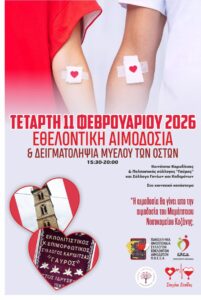 Εικόνα άρθρου