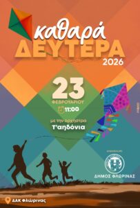 Εικόνα άρθρου
