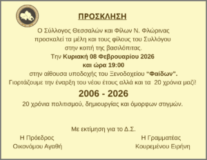 Εικόνα άρθρου