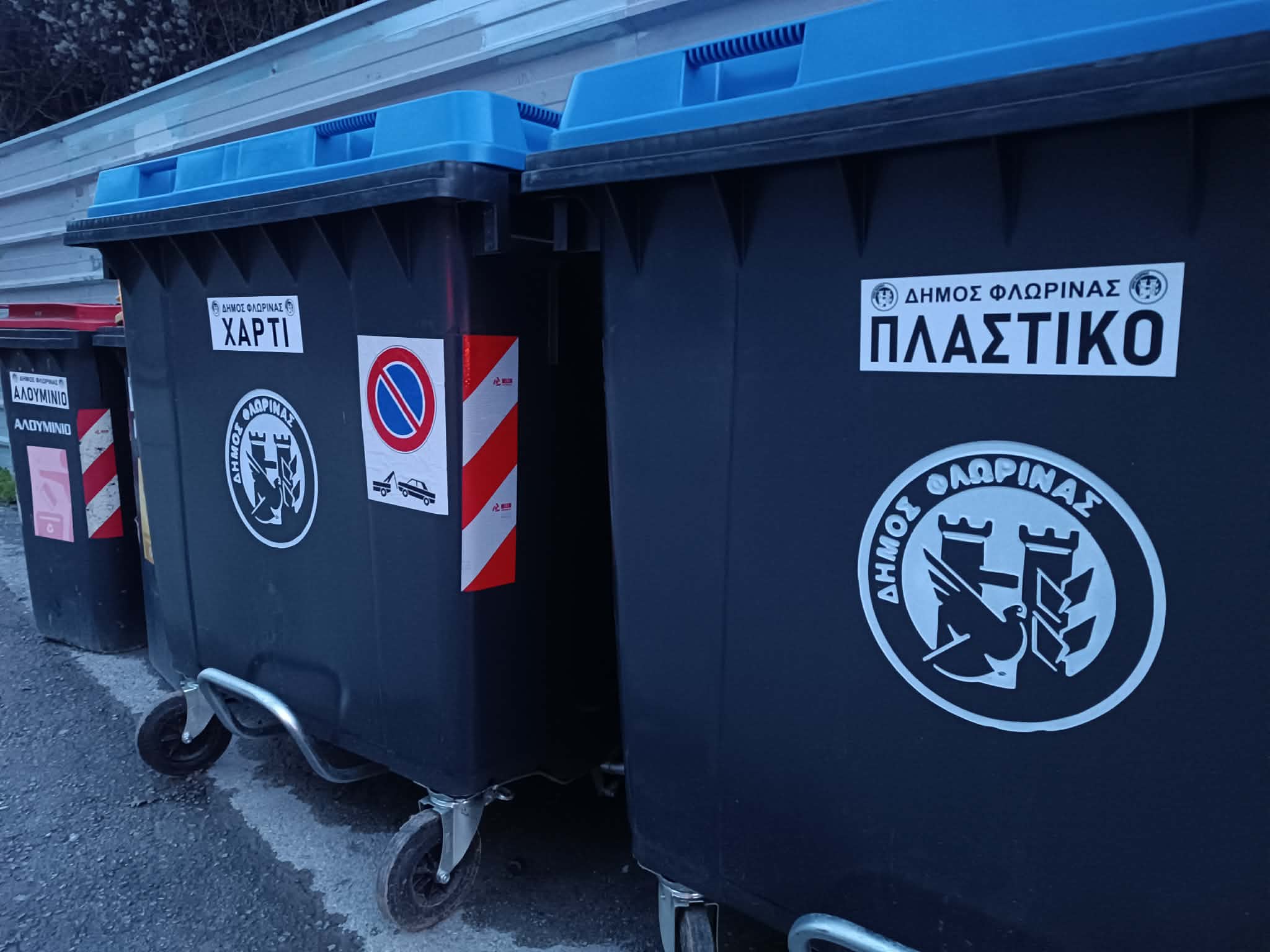 D Florinas Kadoi Anakyklosi 1