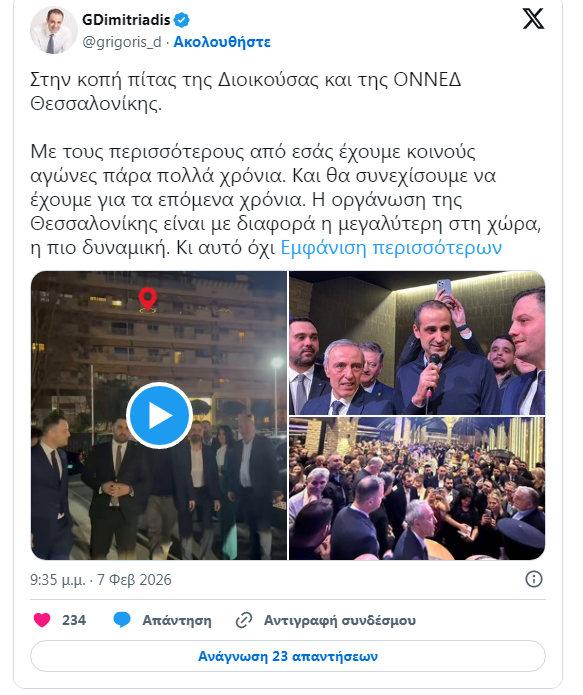 Dimitriadis 14