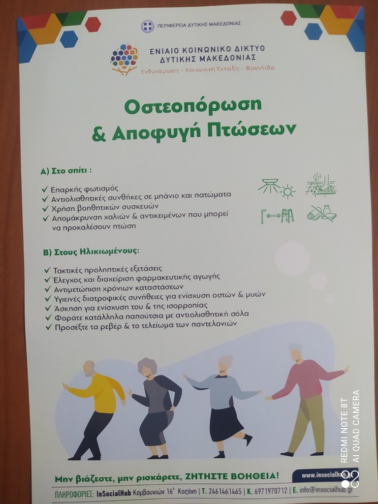 Enhmervsh Sto Kaph D Florinas (4)