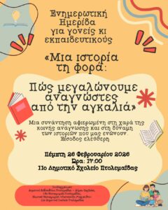 Εικόνα άρθρου