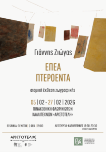 Εικόνα άρθρου