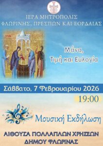 Εικόνα άρθρου