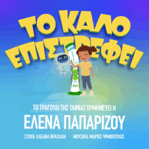 Εικόνα άρθρου