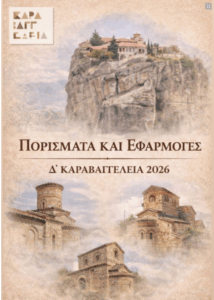 Εικόνα άρθρου