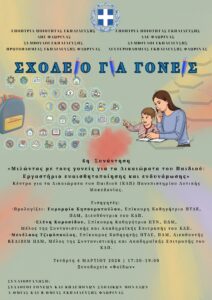 Εικόνα άρθρου