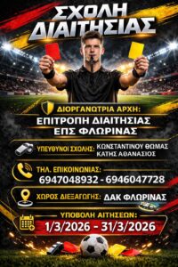 Εικόνα άρθρου