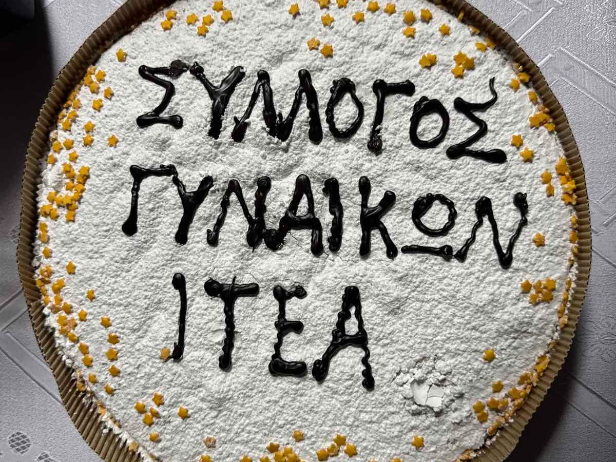 Vasilopita Syllogos Gynaikon Itis 2026 (3)