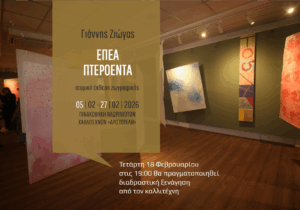 Εικόνα άρθρου