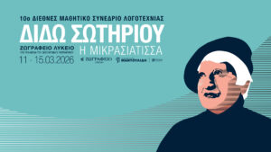 Εικόνα άρθρου