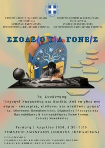 Εικόνα άρθρου