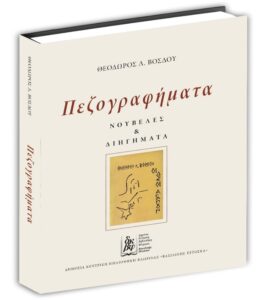 Εικόνα άρθρου