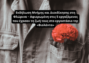 Εικόνα άρθρου