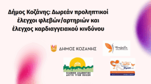 Εικόνα άρθρου