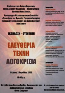 Εικόνα άρθρου