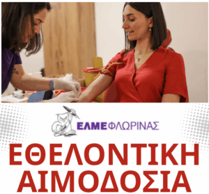 Εικόνα άρθρου