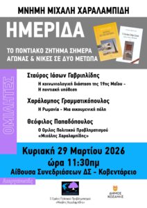 Εικόνα άρθρου