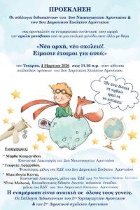 Εικόνα άρθρου