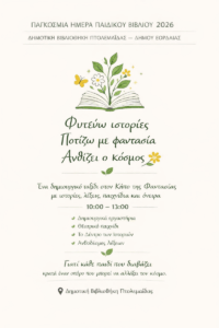 Εικόνα άρθρου