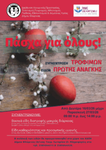 Εικόνα άρθρου