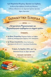 Εικόνα άρθρου