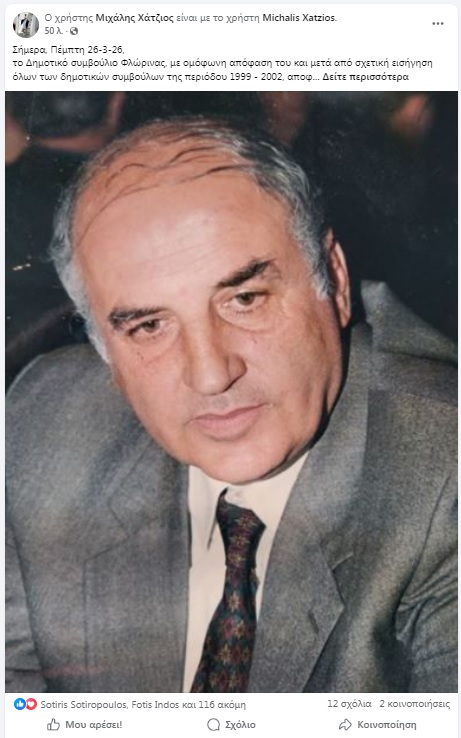 Xatzios Anartisi 032026