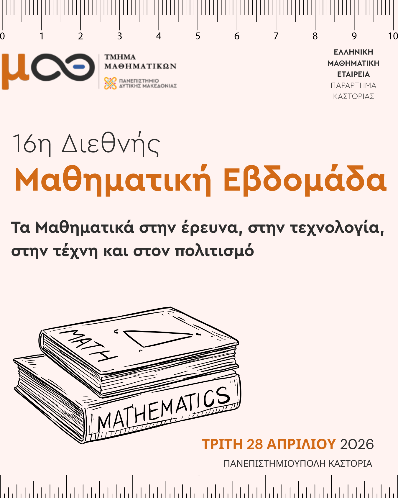 Εικόνα άρθρου