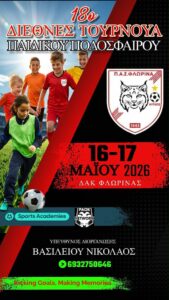 Εικόνα άρθρου