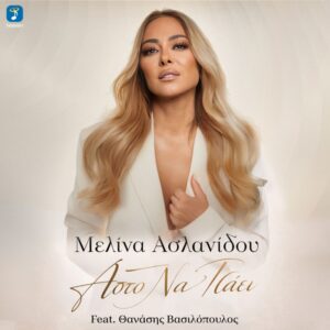 Εικόνα άρθρου