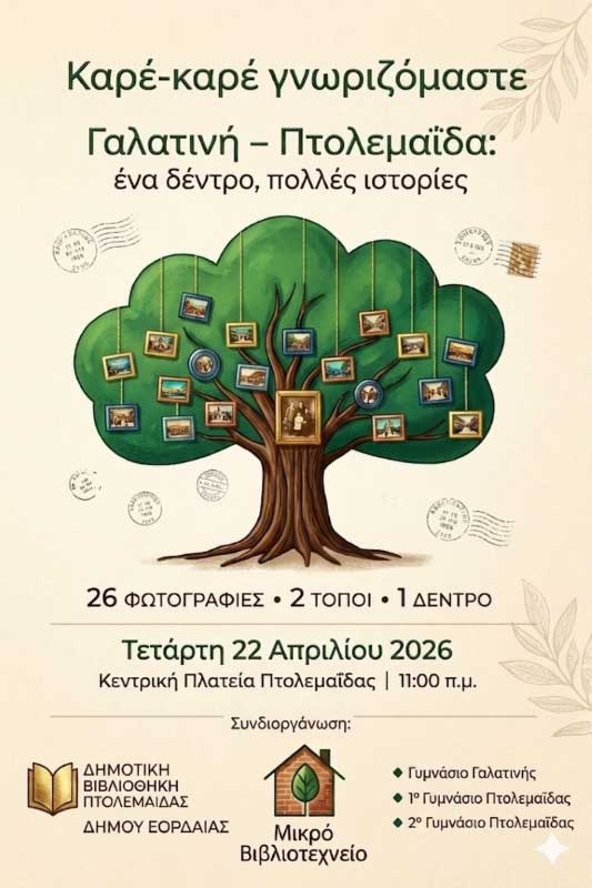 Εικόνα άρθρου