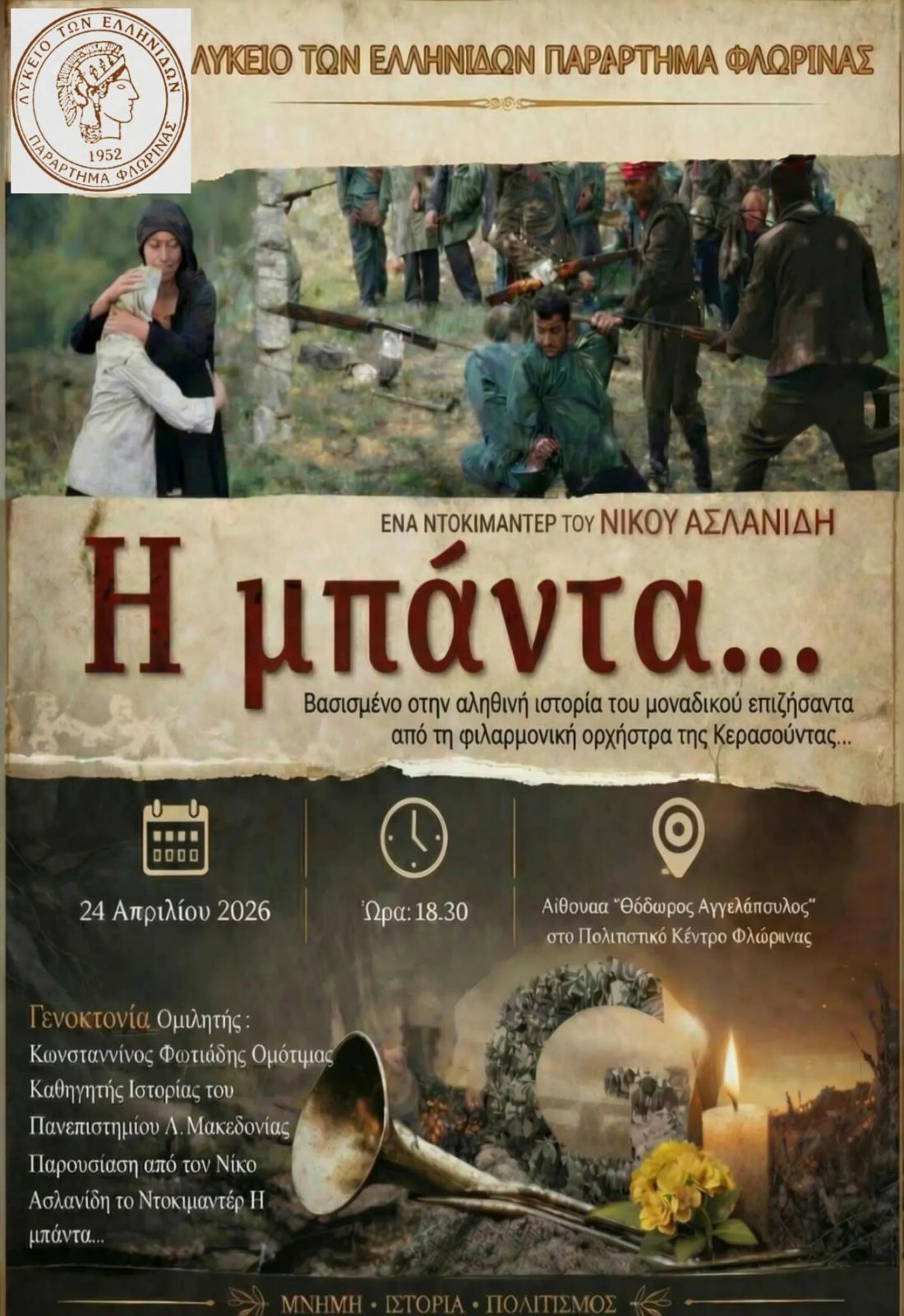 Εικόνα άρθρου