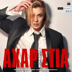 Εικόνα άρθρου