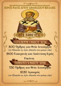 Εικόνα άρθρου