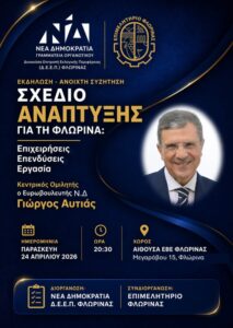 Εικόνα άρθρου