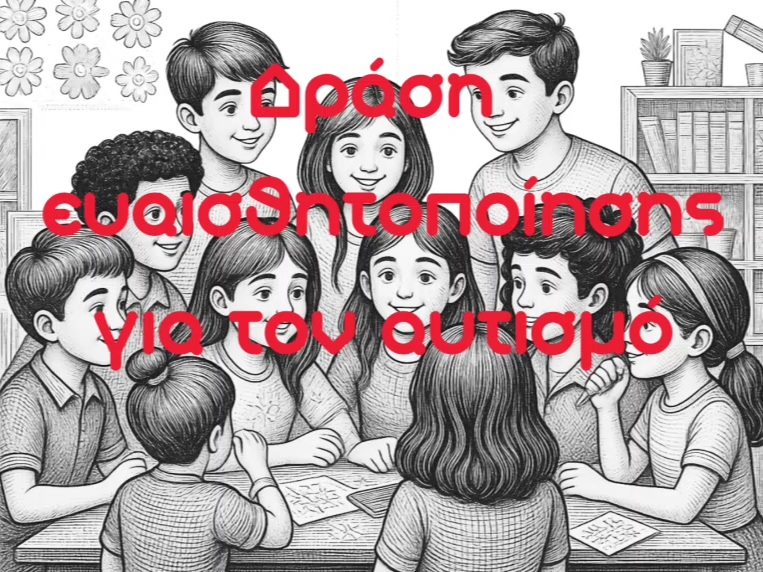 Εικόνα άρθρου