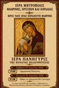 Εικόνα άρθρου