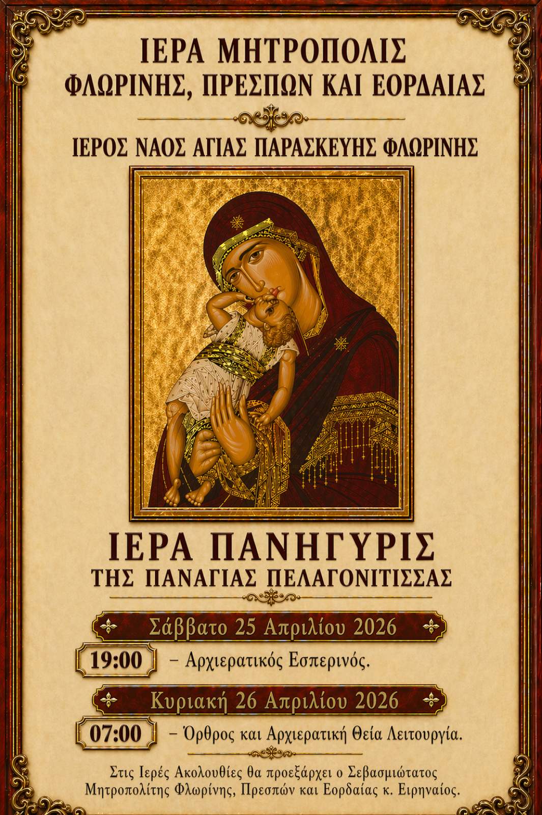 Εικόνα άρθρου