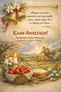 Εικόνα άρθρου