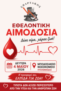 Εικόνα άρθρου