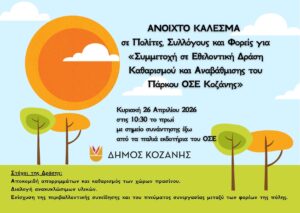 Εικόνα άρθρου