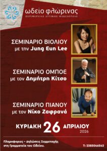 Εικόνα άρθρου