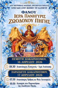 Εικόνα άρθρου