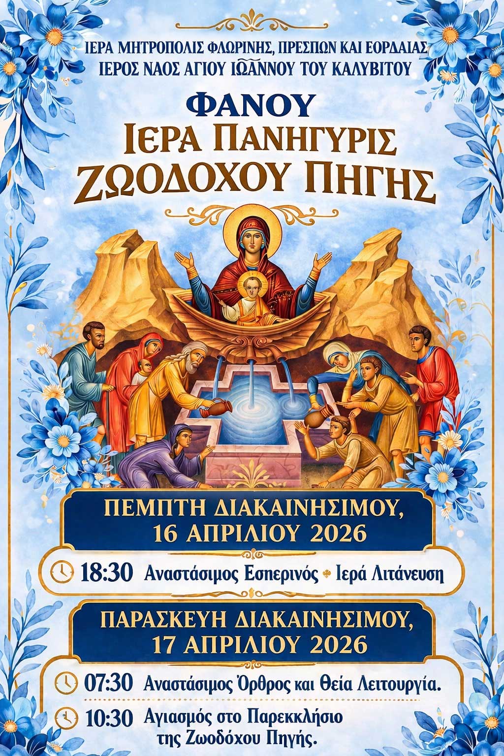 Εικόνα άρθρου