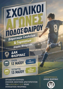 Εικόνα άρθρου