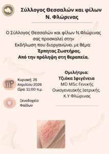 Εικόνα άρθρου